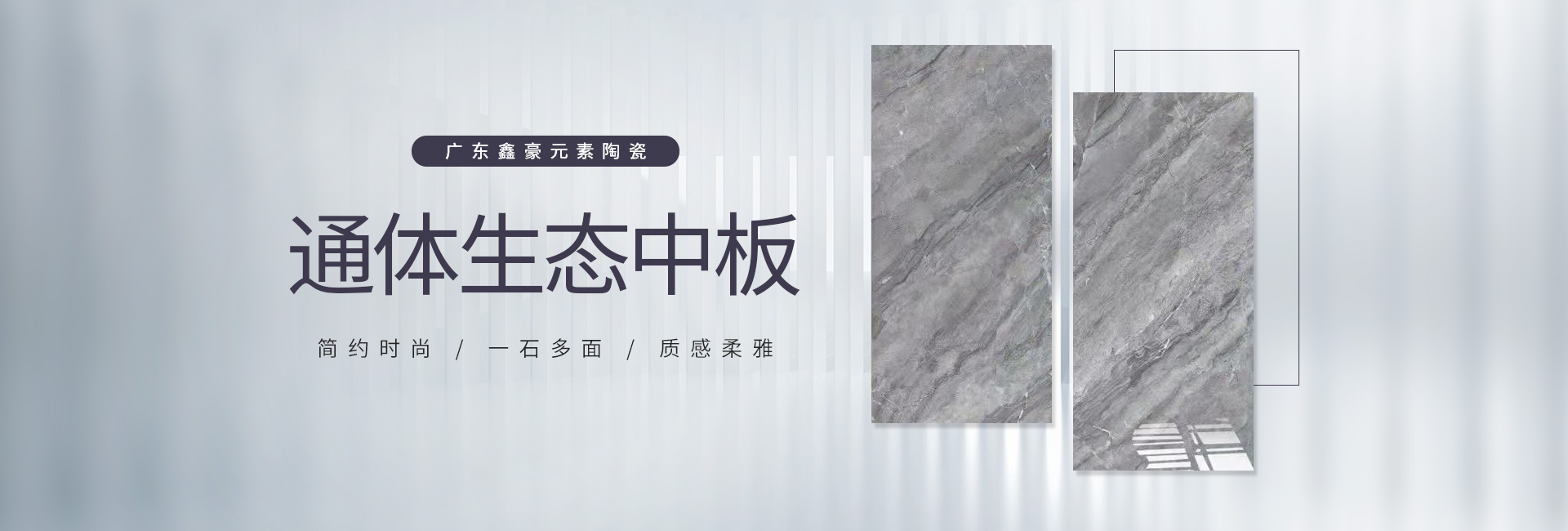廣東鑫豪元素陶瓷_PC