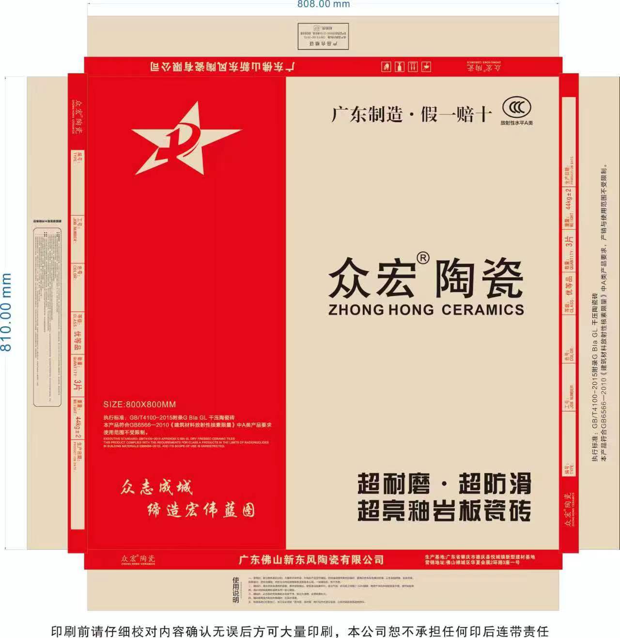 眾宏陶瓷